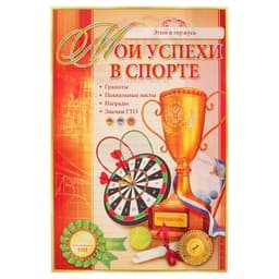 Портфолио на выпускной, 8 листов, А4