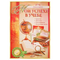 Портфолио на выпускной, 8 листов, А4