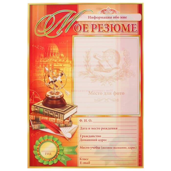 Портфолио на выпускной, 8 листов, А4