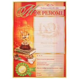 Портфолио на выпускной, 8 листов, А4