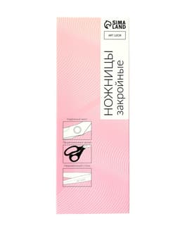 Ножницы закройные, скошенное лезвие, 9", 23 см, чёрные