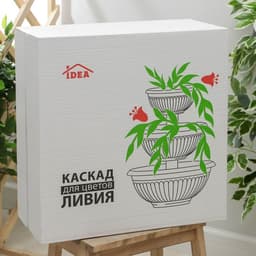 Каскад для цветов IDEA «Ливия», 3 яруса, пластик, 20 л, терракотовый
