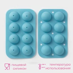 Форма для выпечки «Кейкпопс», силикон, 19.5×11.7×3.5 см, 8 ячеек, 2 части, с палочками, МИКС