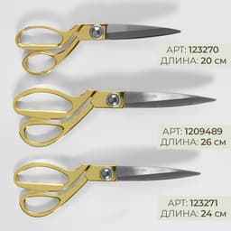 Ножницы закройные, скошенное лезвие, 9.5", 24 см, цвет золотой