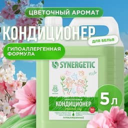 Кондиционер-ополаскиватель для белья Synergetic «Райский сад», биоразлагаемый, гипоаллергенный,5 л