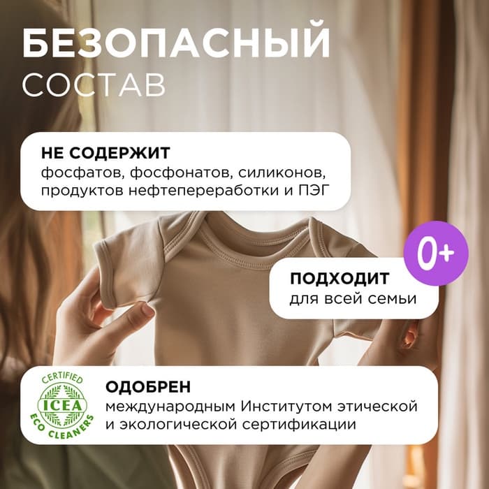 Кондиционер-ополаскиватель для белья Synergetic «Лавандовое поле», биоразлагаемый, 1 л