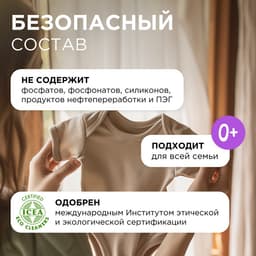 Кондиционер-ополаскиватель для белья Synergetic «Лавандовое поле», биоразлагаемый, 1 л