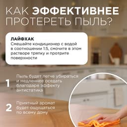 Кондиционер-ополаскиватель для белья Synergetic «Лавандовое поле», биоразлагаемый, 1 л