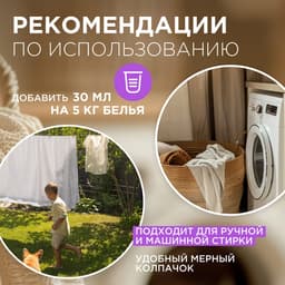 Кондиционер-ополаскиватель для белья Synergetic «Лавандовое поле», биоразлагаемый, 1 л