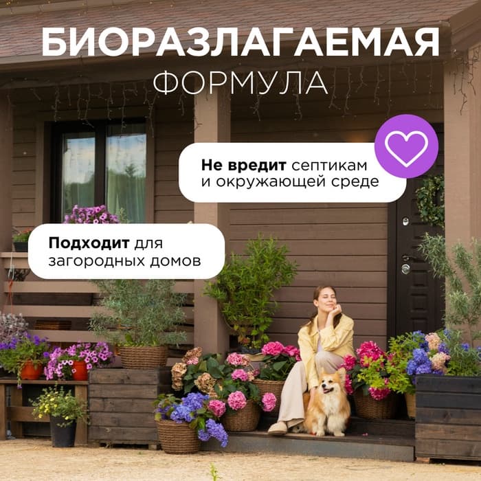 Кондиционер-ополаскиватель для белья Synergetic «Лавандовое поле», биоразлагаемый, 1 л