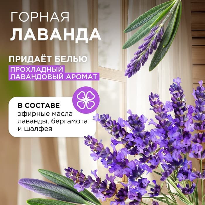 Кондиционер-ополаскиватель для белья Synergetic «Лавандовое поле», биоразлагаемый, гипоаллергенный, 5 л