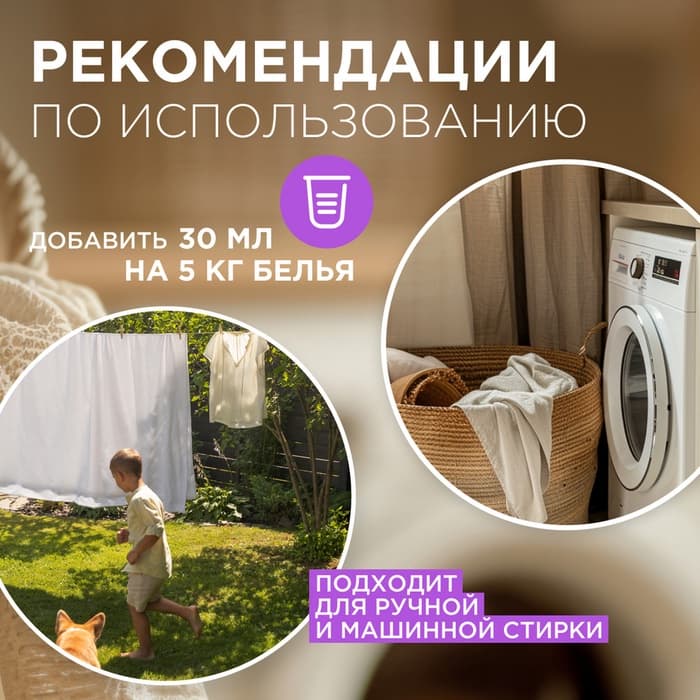 Кондиционер-ополаскиватель для белья Synergetic «Лавандовое поле», биоразлагаемый, гипоаллергенный, 5 л