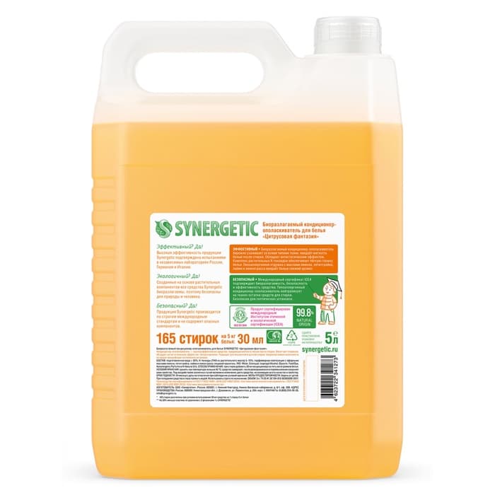 Кондиционер-ополаскиватель для белья Synergetic «Цитрусовая фантазия», биоразлагаемый, гипоаллергенный, 5 л
