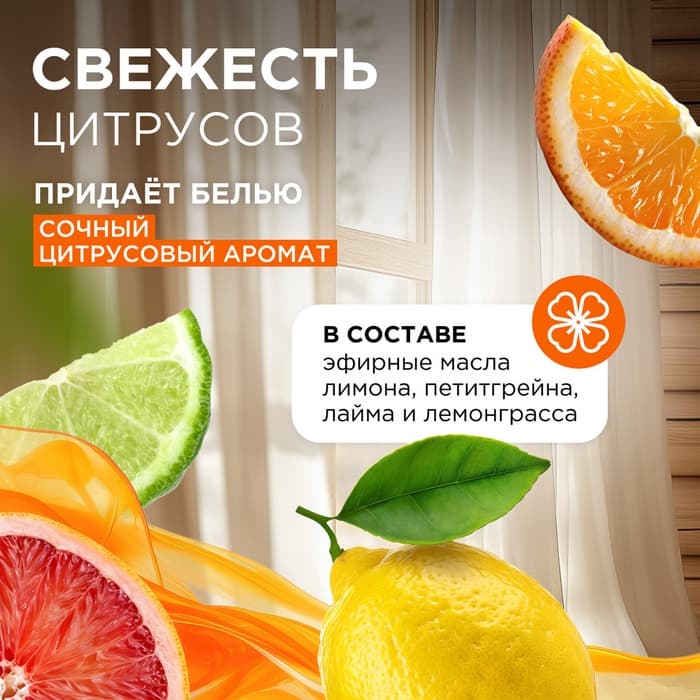 Кондиционер-ополаскиватель для белья Synergetic «Цитрусовая фантазия», биоразлагаемый, гипоаллергенный, 5 л