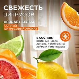 Кондиционер-ополаскиватель для белья Synergetic «Цитрусовая фантазия», биоразлагаемый, гипоаллергенный, 5 л