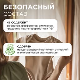 Кондиционер-ополаскиватель для белья Synergetic «Цитрусовая фантазия», биоразлагаемый, гипоаллергенный, 5 л