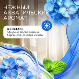 Кондиционер-ополаскиватель для белья Synergetic «Утренняя роса», биоразлагаемый, гипоаллергенный,1 л