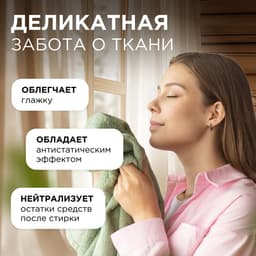 Кондиционер-ополаскиватель для белья Synergetic «Утренняя роса», биоразлагаемый, гипоаллергенный,1 л
