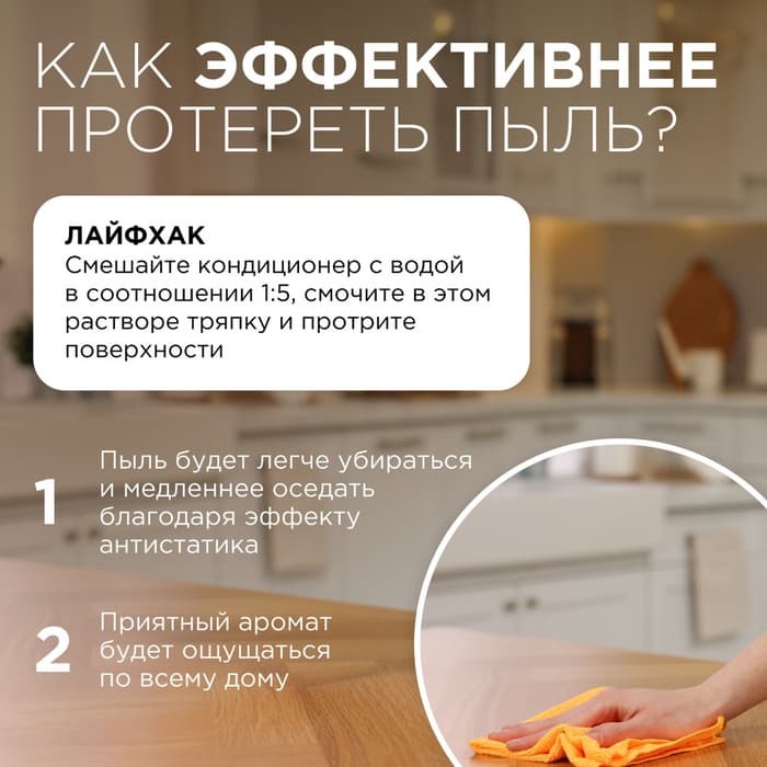 Кондиционер-ополаскиватель для белья Synergetic «Утренняя роса», биоразлагаемый, гипоаллергенный,1 л