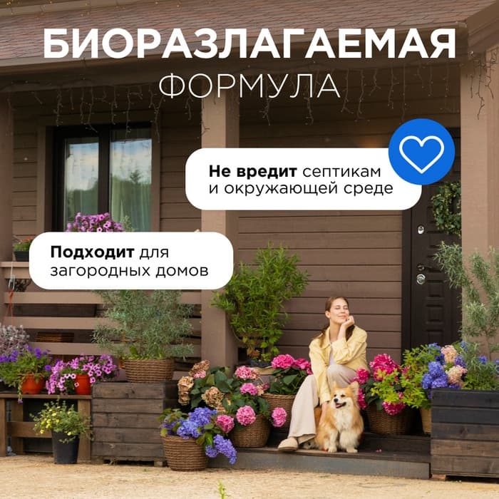 Кондиционер-ополаскиватель для белья Synergetic «Утренняя роса», биоразлагаемый, гипоаллергенный,1 л