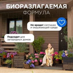 Кондиционер-ополаскиватель для белья Synergetic «Утренняя роса», биоразлагаемый, гипоаллергенный,1 л