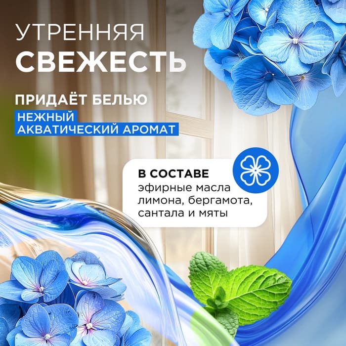 Кондиционер-ополаскиватель для белья Synergetic «Утренняя роса», биоразлагаемый, гипоаллергенный 5 л
