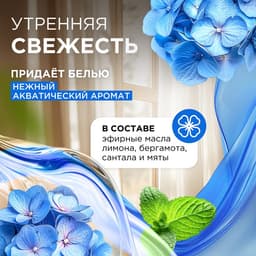 Кондиционер-ополаскиватель для белья Synergetic «Утренняя роса», биоразлагаемый, гипоаллергенный 5 л