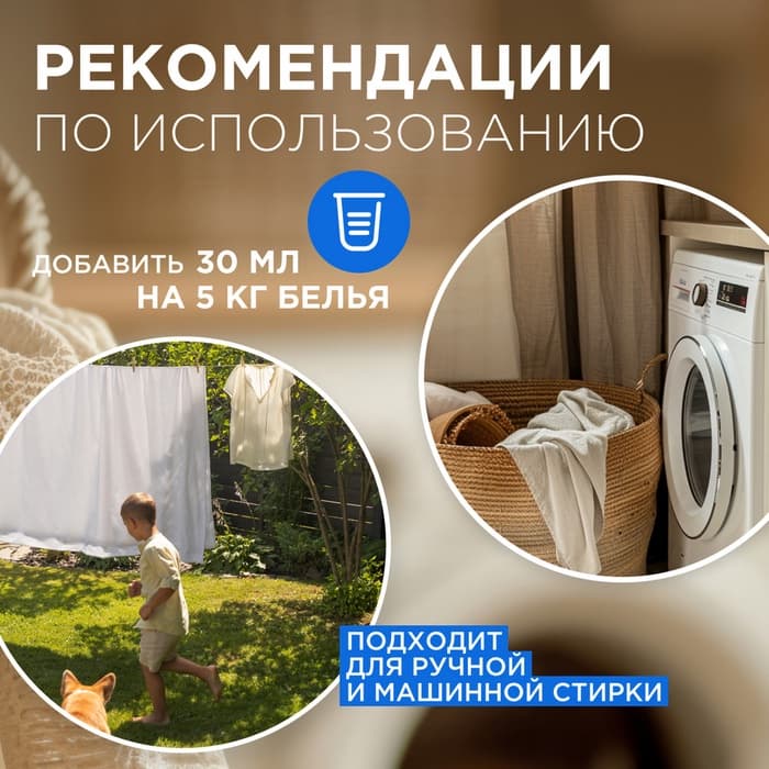 Кондиционер-ополаскиватель для белья Synergetic «Утренняя роса», биоразлагаемый, гипоаллергенный 5 л