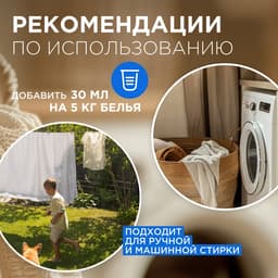 Кондиционер-ополаскиватель для белья Synergetic «Утренняя роса», биоразлагаемый, гипоаллергенный 5 л