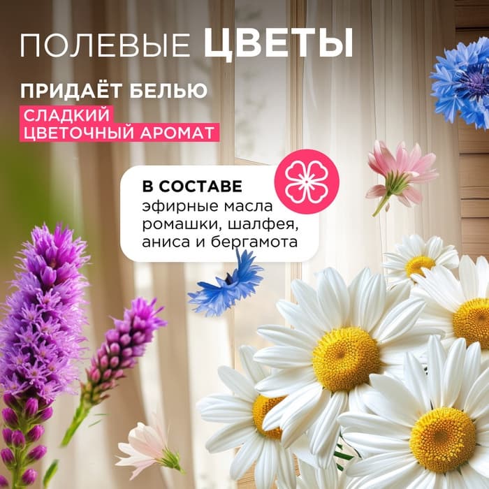 Кондиционер-ополаскиватель для белья Synergetic «Цветочная фантазия», гипоаллергенный, 5 л
