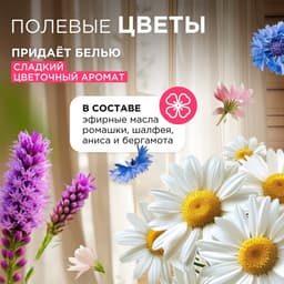 Кондиционер-ополаскиватель для белья Synergetic «Цветочная фантазия», гипоаллергенный, 5 л