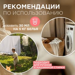 Кондиционер-ополаскиватель для белья Synergetic «Миндальное молочко», гипоаллергенный, биоразлагаемый, 5 л