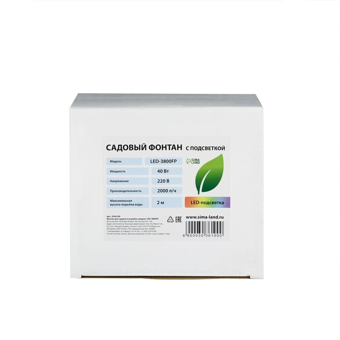 Фонтан садовый с подсветкой LED-3800FP, 40 Вт, h=2 м, 2000 л/ч, 15 LED-ламп