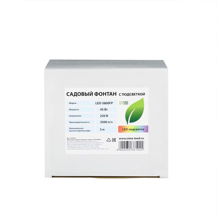 Фонтан садовый с подсветкой LED-5800FP, 40 Вт, h=3 м, 3500 л/ч, 30 LED-ламп, кабель 5 м