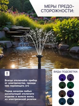 Фонтан садовый с подсветкой LED-5800FP, 40 Вт, h=3 м, 3500 л/ч, 30 LED-ламп, кабель 5 м