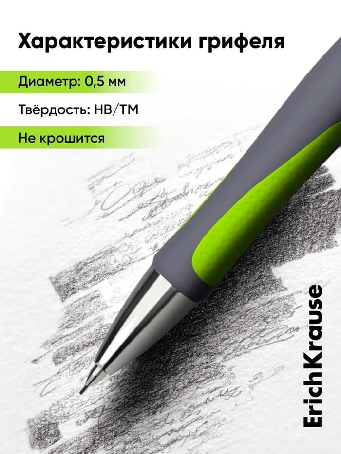 Карандаш механический ErichKrause. Megapolis Concept, толщина грифеля 0.7 мм, НВ, резиновый упор