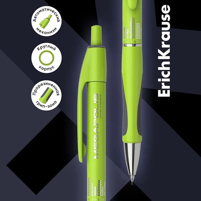 Карандаш механический ErichKrause. Megapolis Concept, толщина грифеля 0.7 мм, НВ, резиновый упор