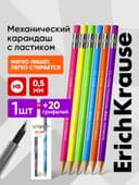 Карандаш механический ErichKrause «Vivo», НВ, грифель d=0.5 мм, в тубусе, микс