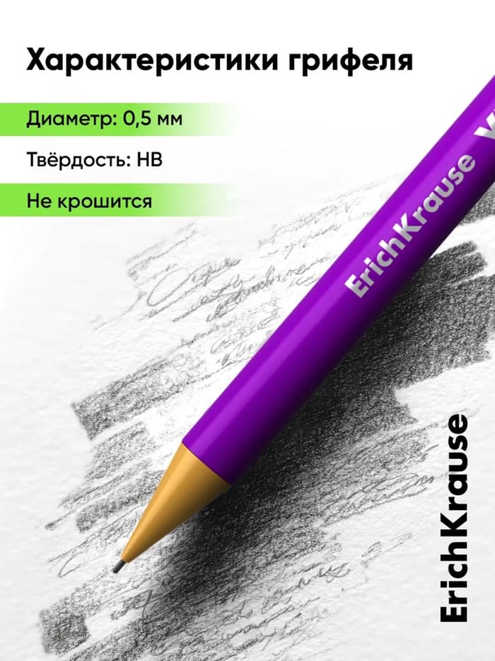 Карандаш механический ErichKrause «Vivo», НВ, грифель d=0.5 мм, в тубусе, микс