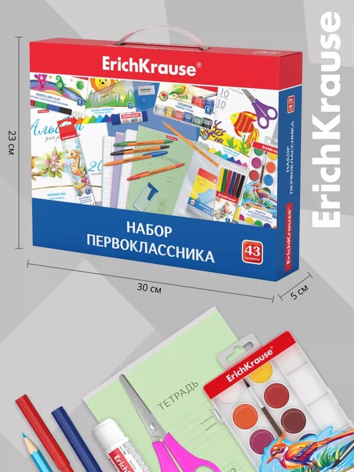 Набор первоклассника ErichKrause, 43 предмета, КЛАССНЫЙ, микс