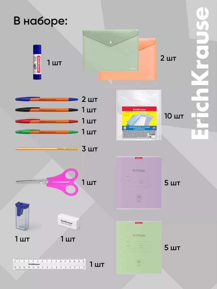 Набор первоклассника ErichKrause, 43 предмета, КЛАССНЫЙ, микс