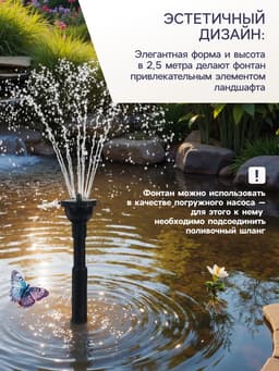Фонтан садовый HJ-1843, 40 Вт, h=2.5 м, 1800 л/ч, кабель 5 м