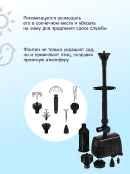 Фонтан садовый HJ-1843, 40 Вт, h=2.5 м, 1800 л/ч, кабель 5 м