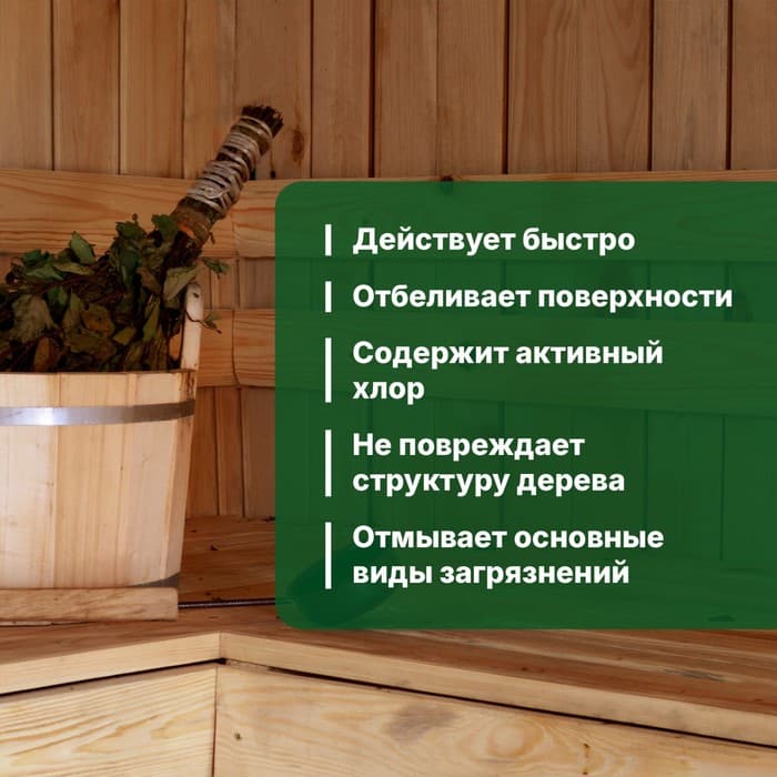 Средство для очистки полков Universal Wood, в банях и саунах, спрей, 0.5 л