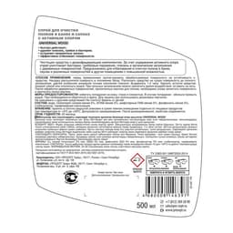 Средство для очистки полков Universal Wood, в банях и саунах, спрей, 0.5 л