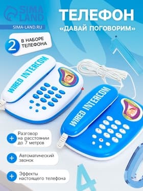 Телефон «Давай поговорим», в наборе 2 телефона, МИКС
