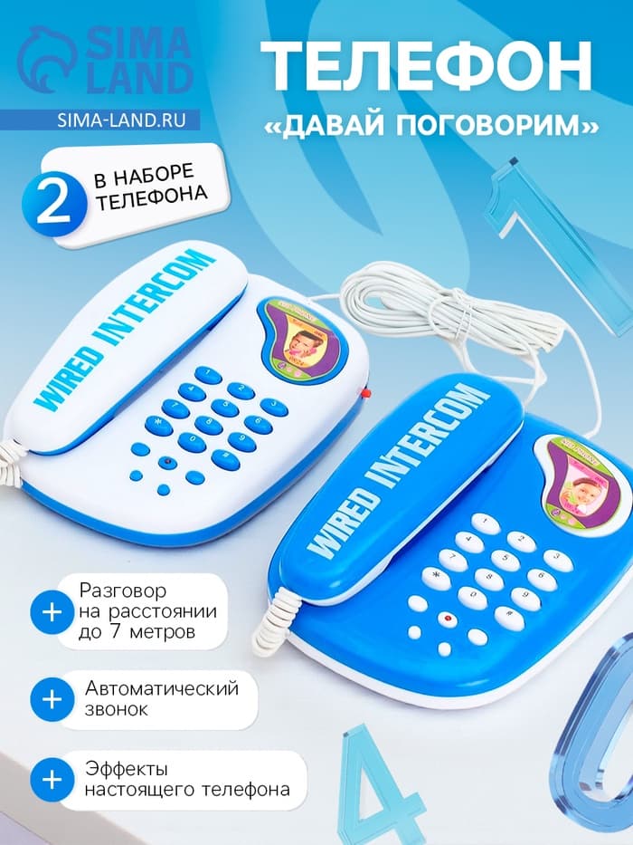 Телефон «Давай поговорим», в наборе 2 телефона, МИКС