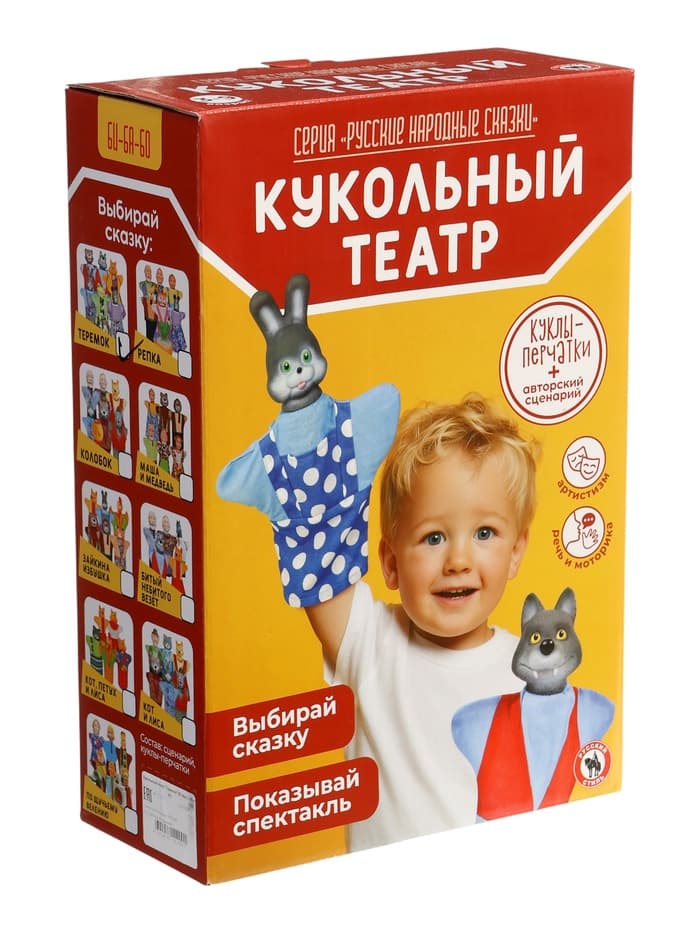 Кукольный театр «Репка», в новой упаковке
