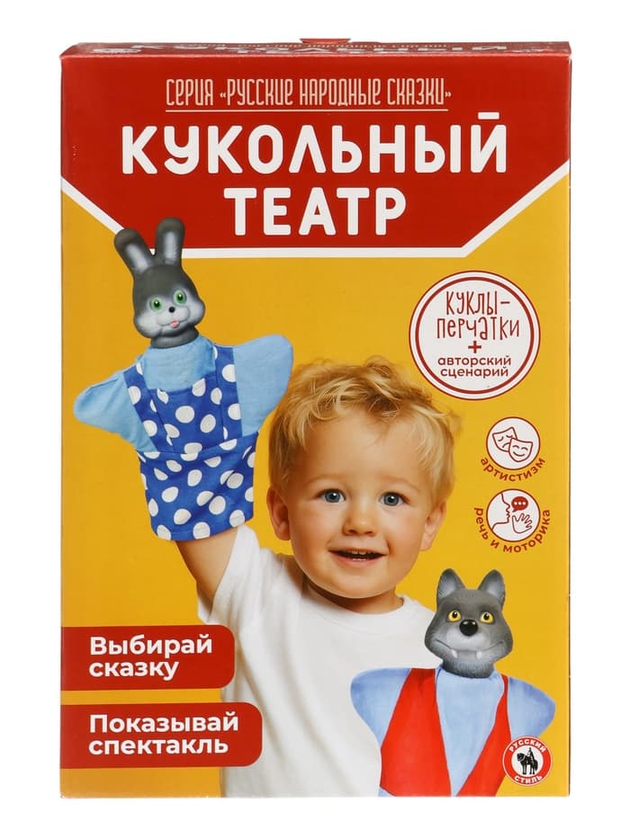 Кукольный театр «Репка», в новой упаковке