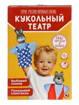 Кукольный театр «Репка», в новой упаковке